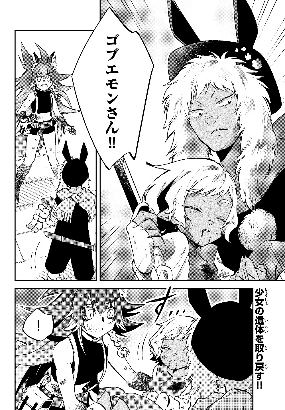 転生したらスライムだった件 異聞 ～魔国暮らしのトリニティ～ 第18話 - 2