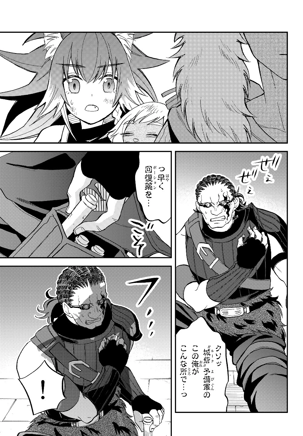 転生したらスライムだった件 異聞 ～魔国暮らしのトリニティ～ 第18話 - 3