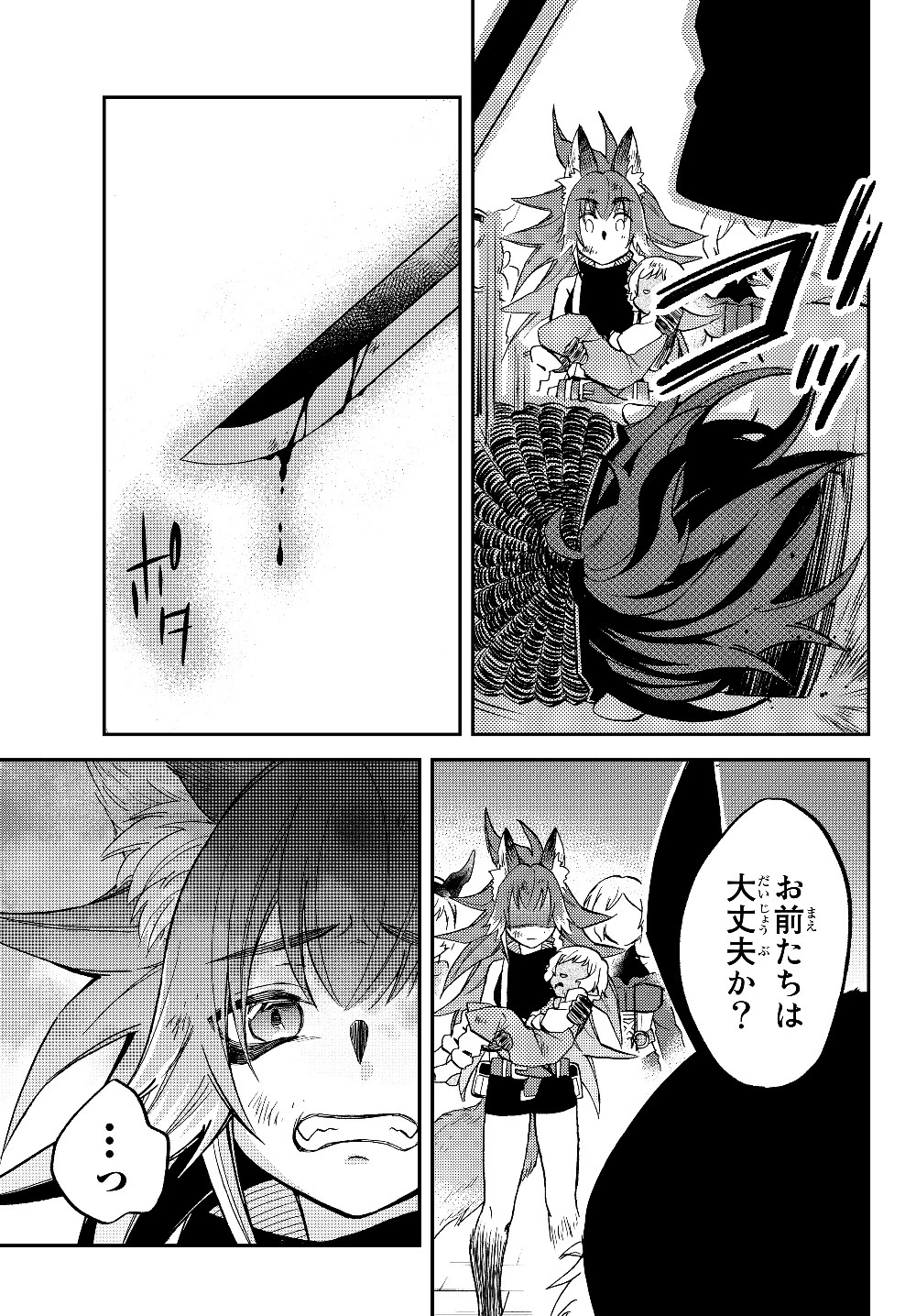 転生したらスライムだった件 異聞 ～魔国暮らしのトリニティ～ 第18話 - 5