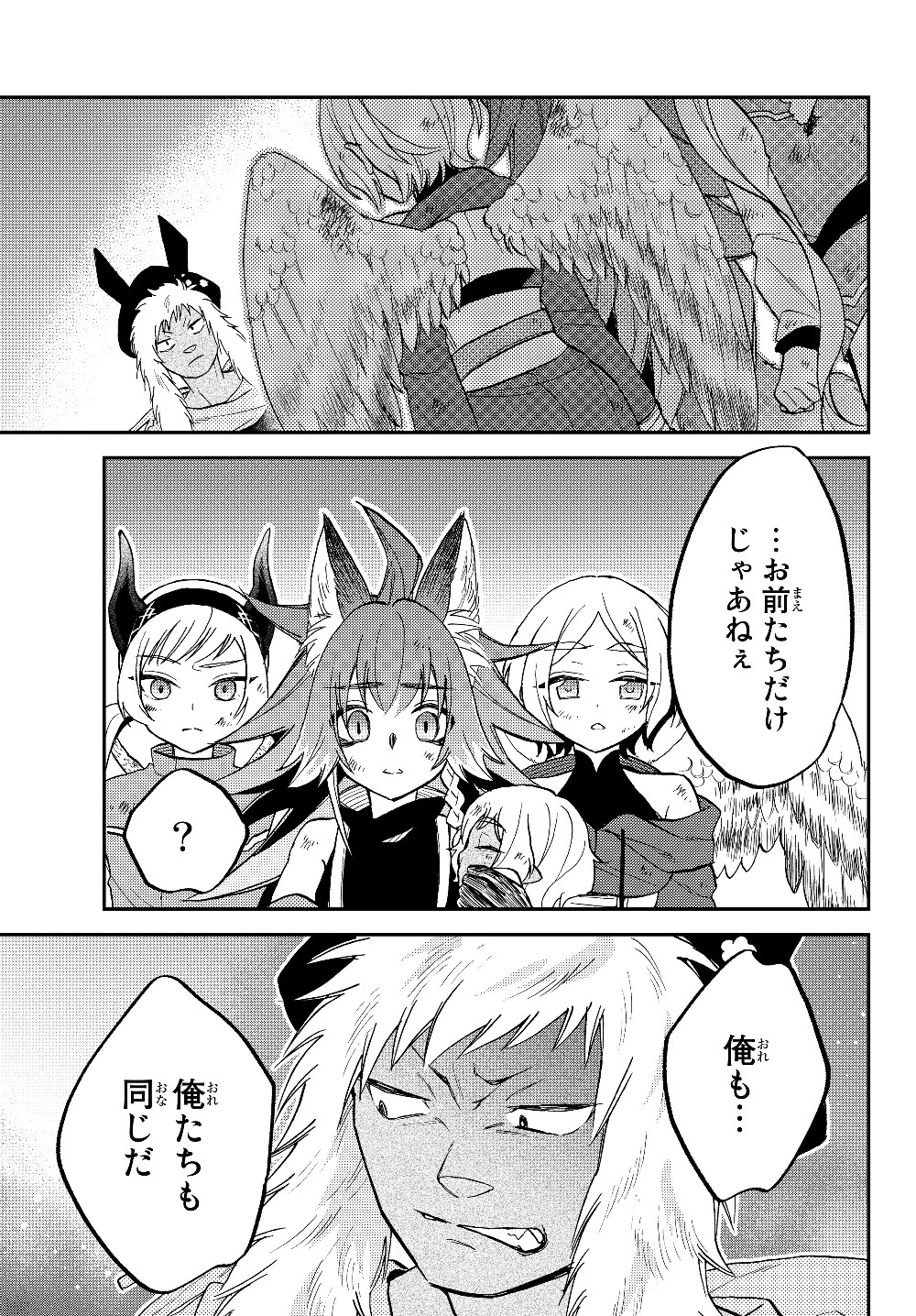 転生したらスライムだった件 異聞 ～魔国暮らしのトリニティ～ 第18話 - 7