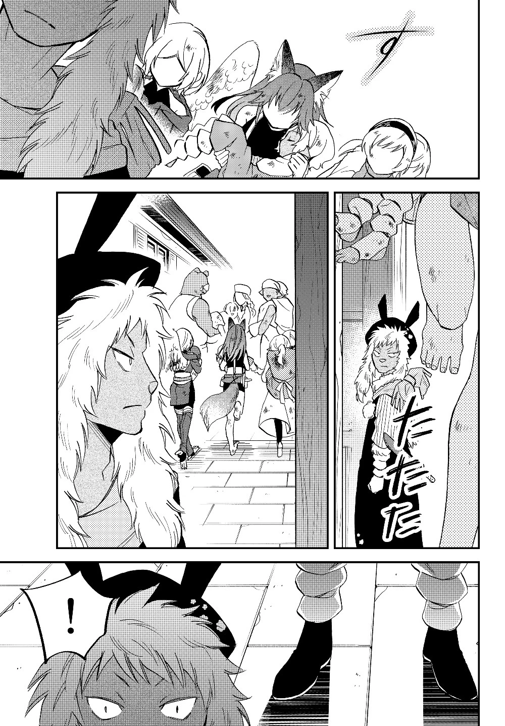 転生したらスライムだった件 異聞 ～魔国暮らしのトリニティ～ 第18話 - 13