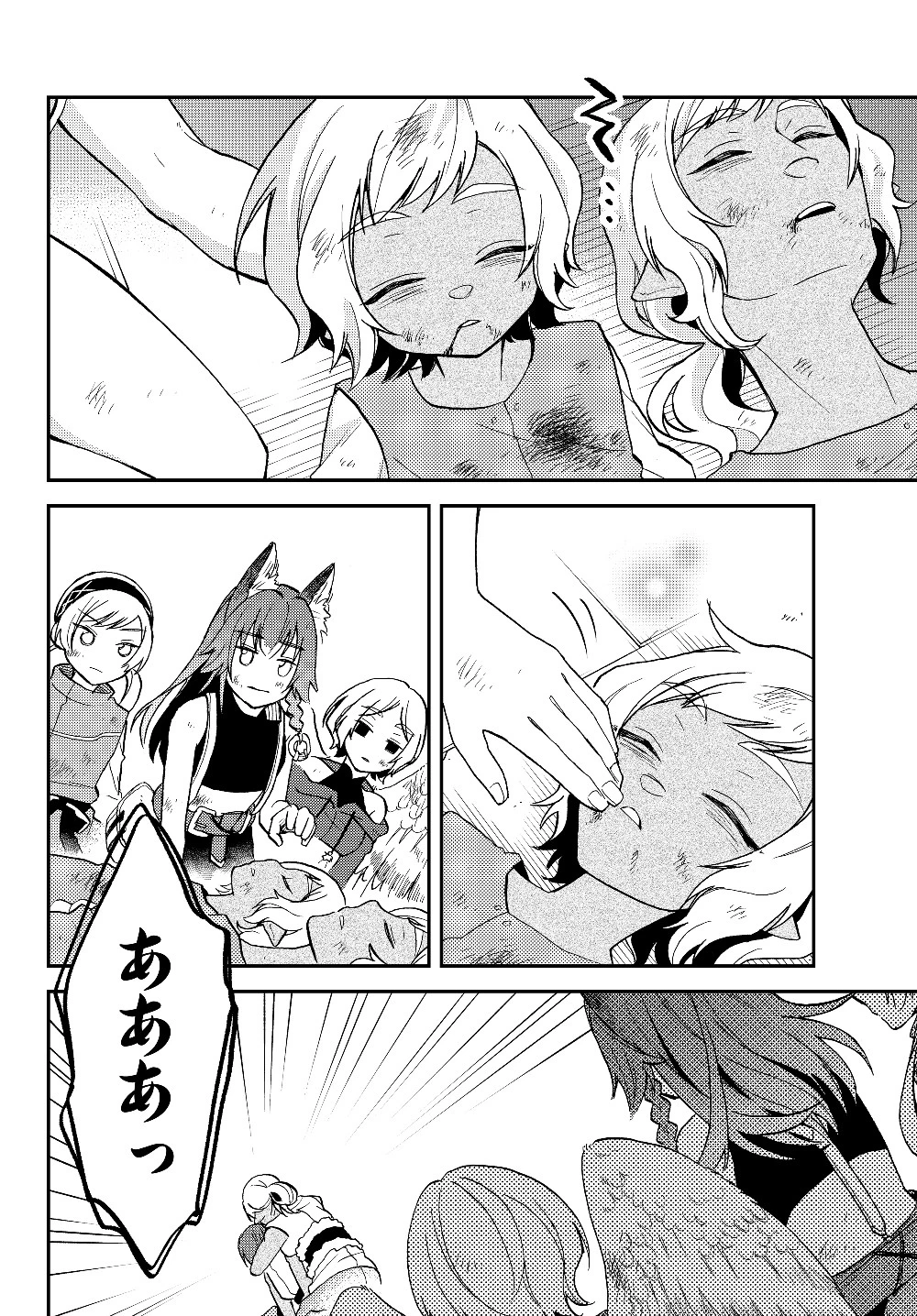 転生したらスライムだった件 異聞 ～魔国暮らしのトリニティ～ 第18話 - 22