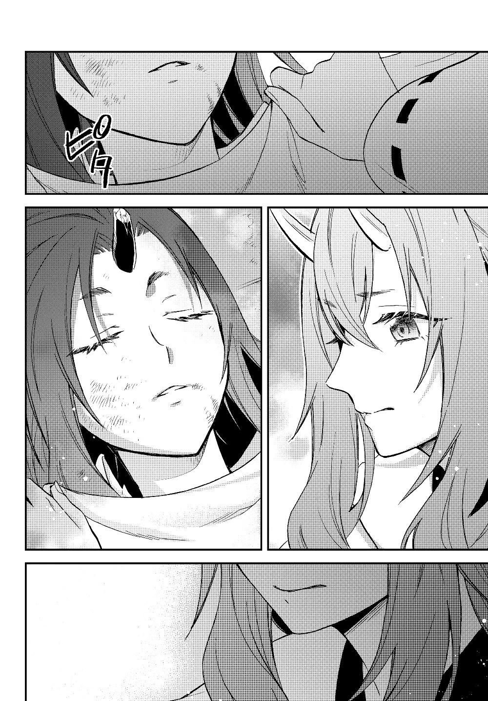 転生したらスライムだった件 異聞 ～魔国暮らしのトリニティ～ 第18話 - 28