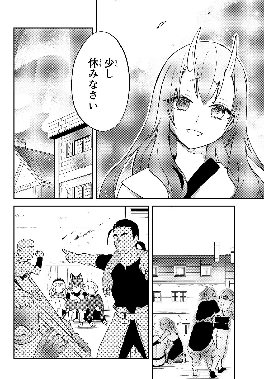 転生したらスライムだった件 異聞 ～魔国暮らしのトリニティ～ 第18話 - 32