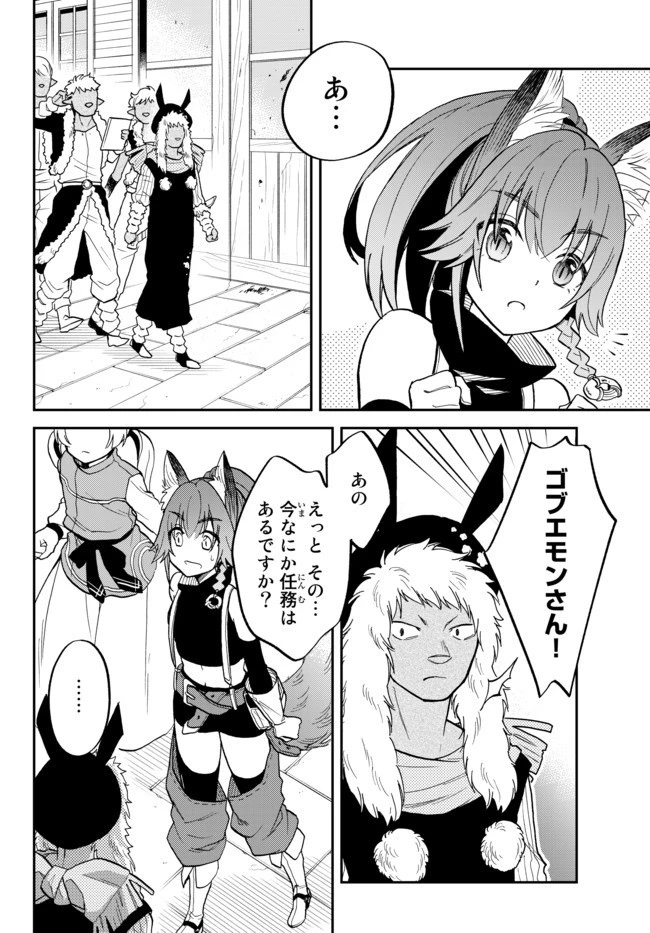 転生したらスライムだった件 異聞 ～魔国暮らしのトリニティ～ 第19話 - 12