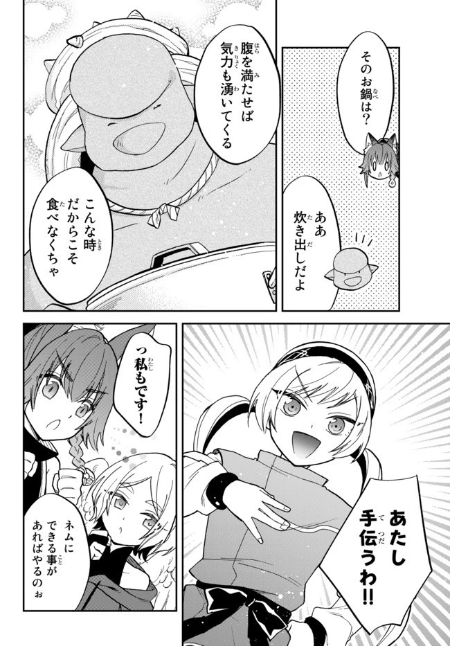 転生したらスライムだった件 異聞 ～魔国暮らしのトリニティ～ 第19話 - 16