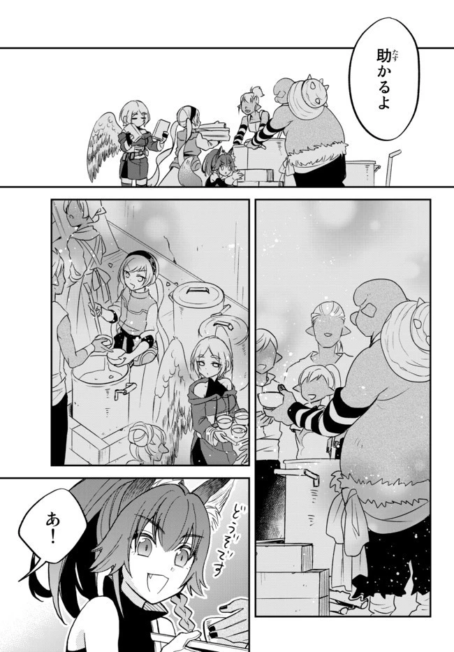 転生したらスライムだった件 異聞 ～魔国暮らしのトリニティ～ 第19話 - 17