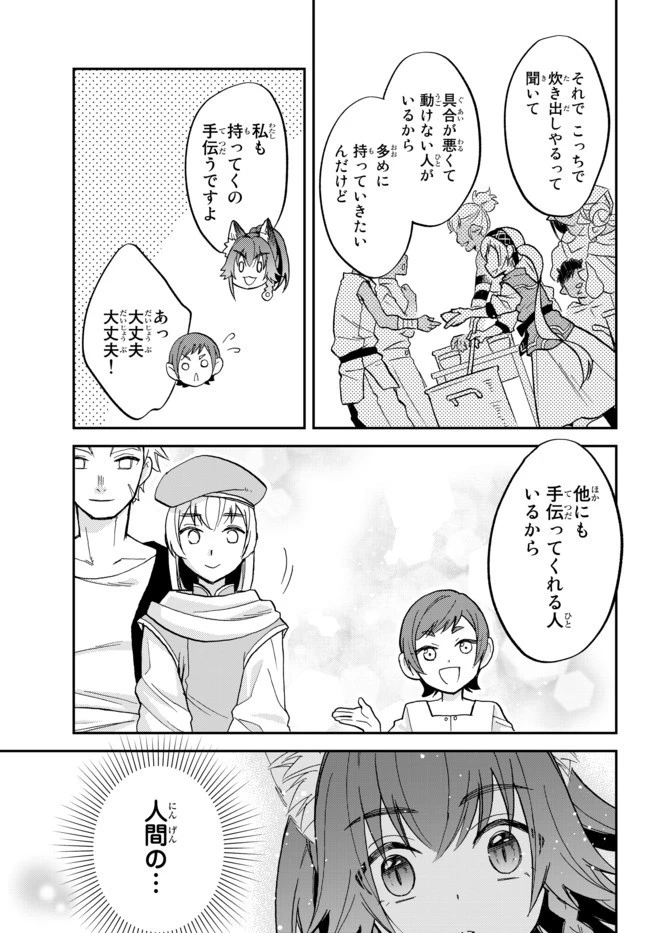 転生したらスライムだった件 異聞 ～魔国暮らしのトリニティ～ 第19話 - 19