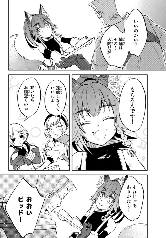 転生したらスライムだった件 異聞 ～魔国暮らしのトリニティ～ 第19話 - 22