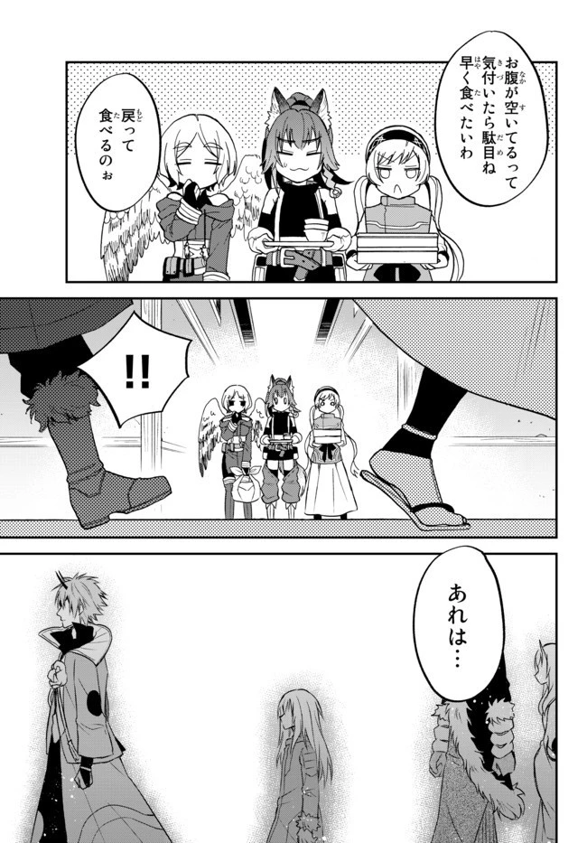 転生したらスライムだった件 異聞 ～魔国暮らしのトリニティ～ 第19話 - 27