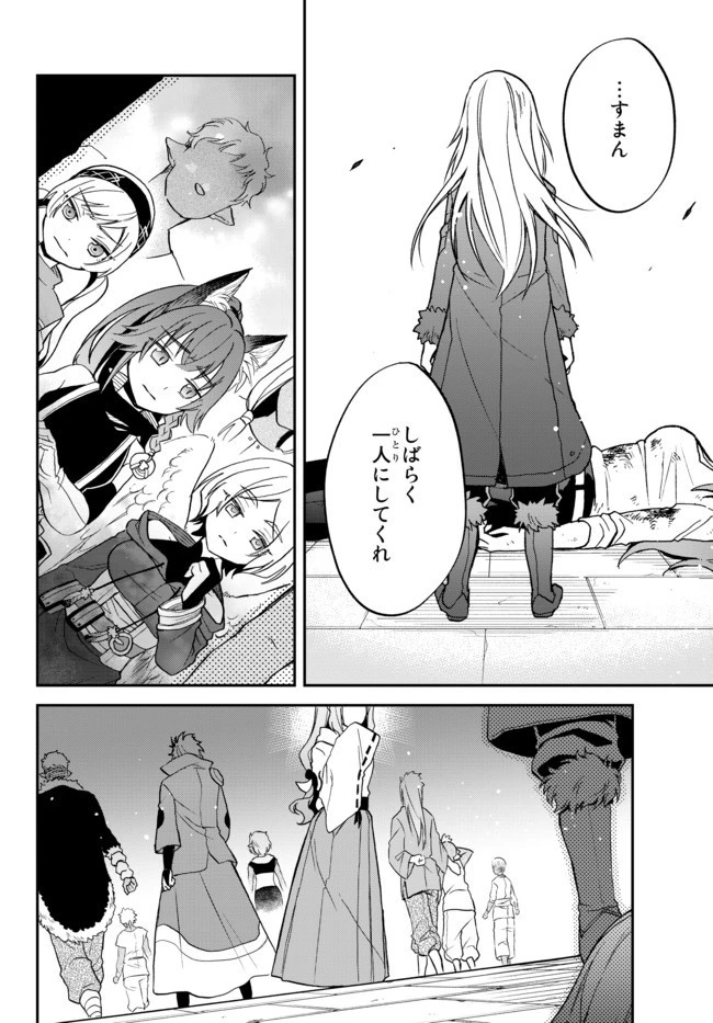 転生したらスライムだった件 異聞 ～魔国暮らしのトリニティ～ 第19話 - 32