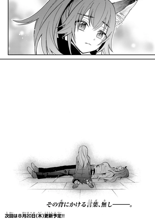 転生したらスライムだった件 異聞 ～魔国暮らしのトリニティ～ 第19話 - 34