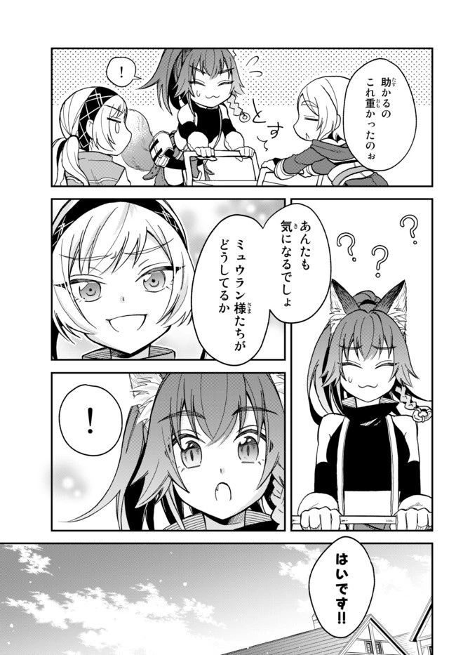 転生したらスライムだった件 異聞 ～魔国暮らしのトリニティ～ 第20話 - 5