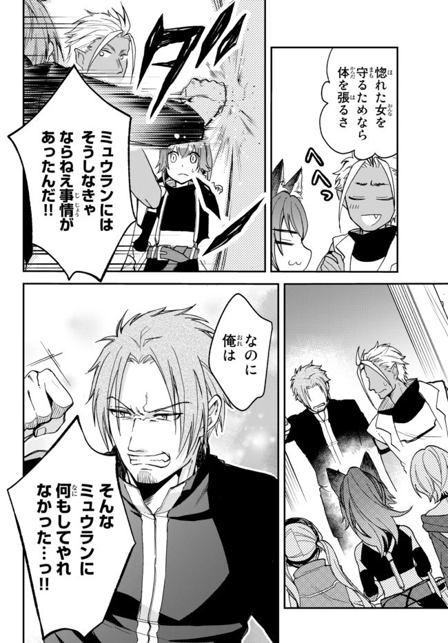 転生したらスライムだった件 異聞 ～魔国暮らしのトリニティ～ 第20話 - 8