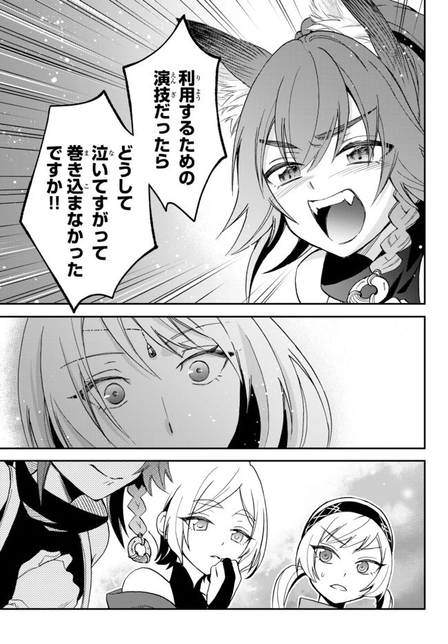 転生したらスライムだった件 異聞 ～魔国暮らしのトリニティ～ 第20話 - 17