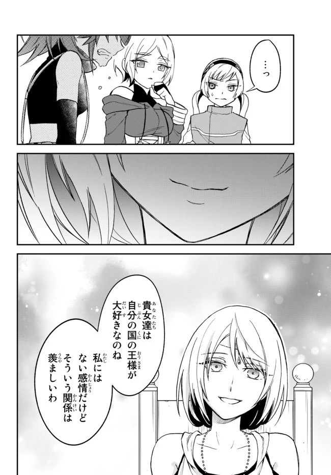 転生したらスライムだった件 異聞 ～魔国暮らしのトリニティ～ 第20話 - 22