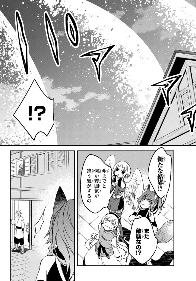 転生したらスライムだった件 異聞 ～魔国暮らしのトリニティ～ 第21話 - 6