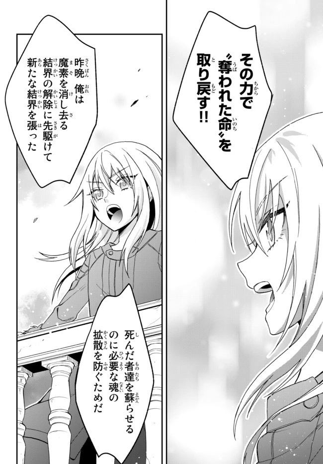 転生したらスライムだった件 異聞 ～魔国暮らしのトリニティ～ 第21話 - 14