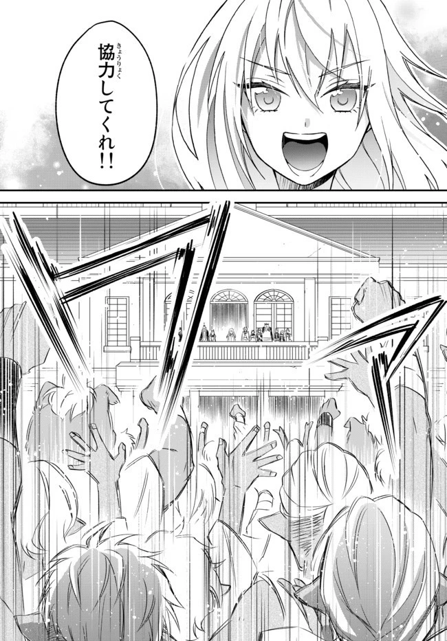 転生したらスライムだった件 異聞 ～魔国暮らしのトリニティ～ 第21話 - 16