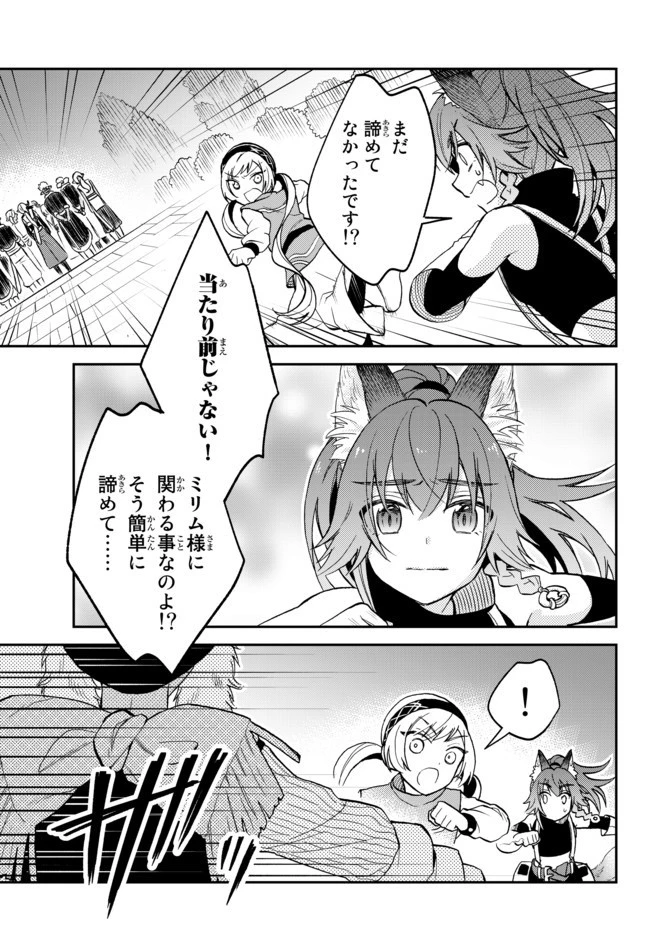 転生したらスライムだった件 異聞 ～魔国暮らしのトリニティ～ 第22話 - 3