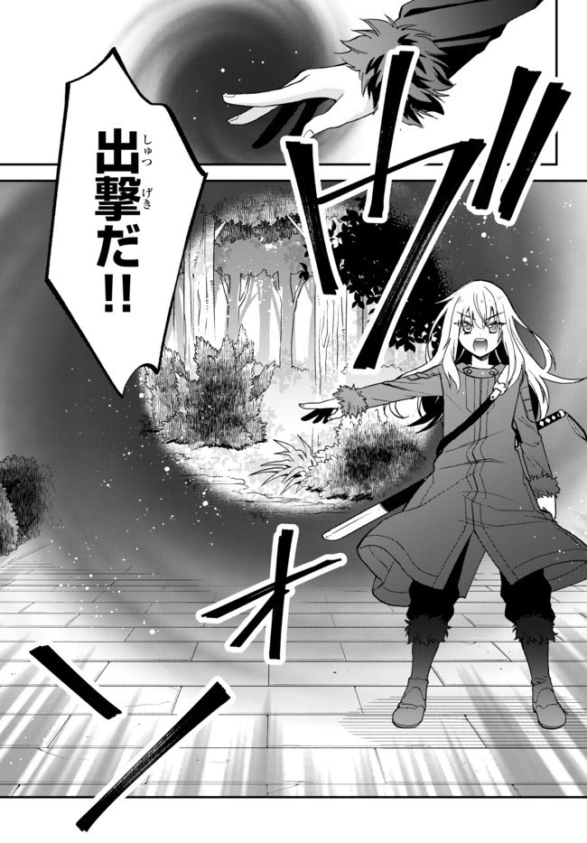 転生したらスライムだった件 異聞 ～魔国暮らしのトリニティ～ 第22話 - 11