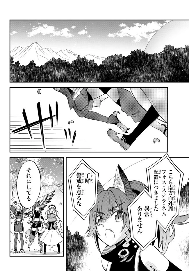 転生したらスライムだった件 異聞 ～魔国暮らしのトリニティ～ 第22話 - 12