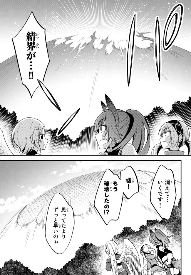 転生したらスライムだった件 異聞 ～魔国暮らしのトリニティ～ 第22話 - 17