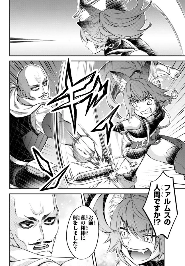 転生したらスライムだった件 異聞 ～魔国暮らしのトリニティ～ 第23話 - 3