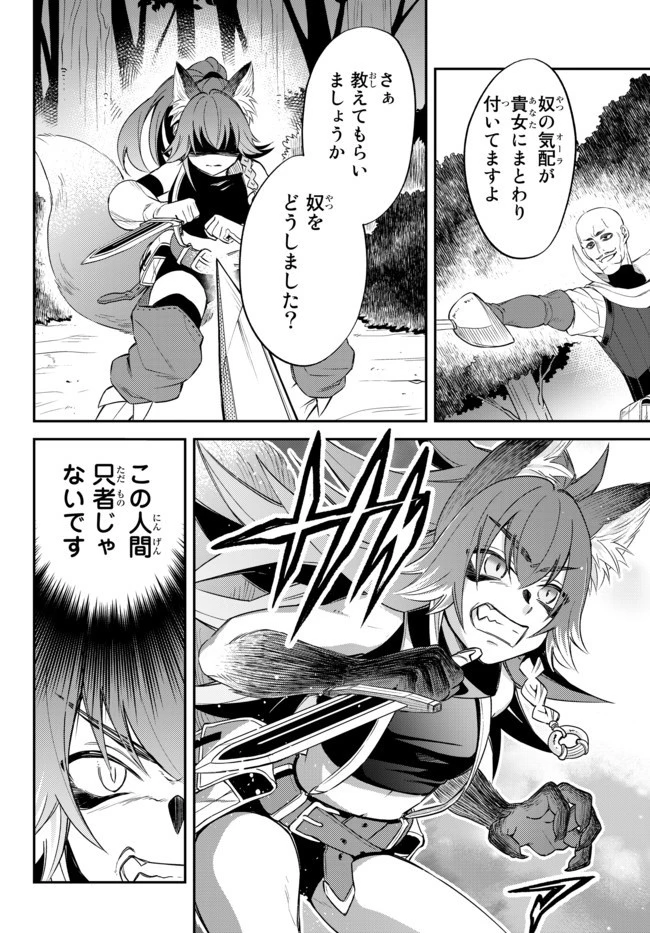 転生したらスライムだった件 異聞 ～魔国暮らしのトリニティ～ 第23話 - 5