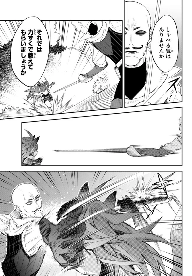 転生したらスライムだった件 異聞 ～魔国暮らしのトリニティ～ 第23話 - 6