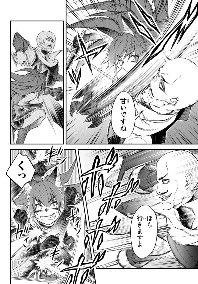 転生したらスライムだった件 異聞 ～魔国暮らしのトリニティ～ 第23話 - 7