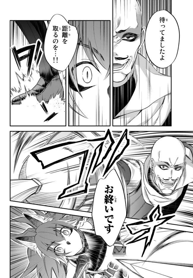 転生したらスライムだった件 異聞 ～魔国暮らしのトリニティ～ 第23話 - 9