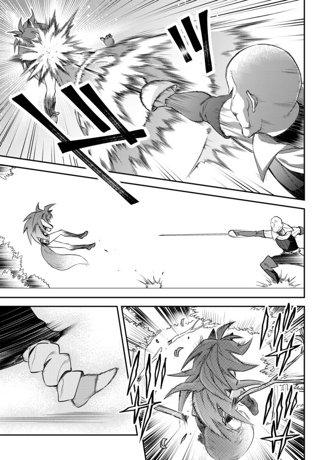 転生したらスライムだった件 異聞 ～魔国暮らしのトリニティ～ 第23話 - 10