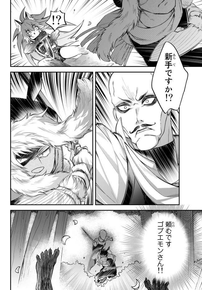 転生したらスライムだった件 異聞 ～魔国暮らしのトリニティ～ 第23話 - 11