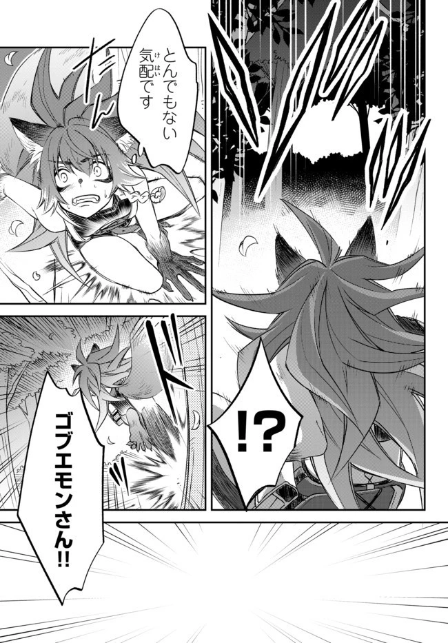 転生したらスライムだった件 異聞 ～魔国暮らしのトリニティ～ 第23話 - 12