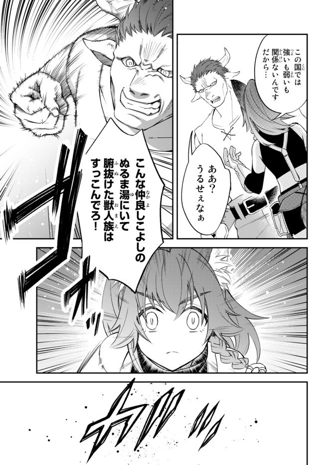 転生したらスライムだった件 異聞 ～魔国暮らしのトリニティ～ 第26話 - 3