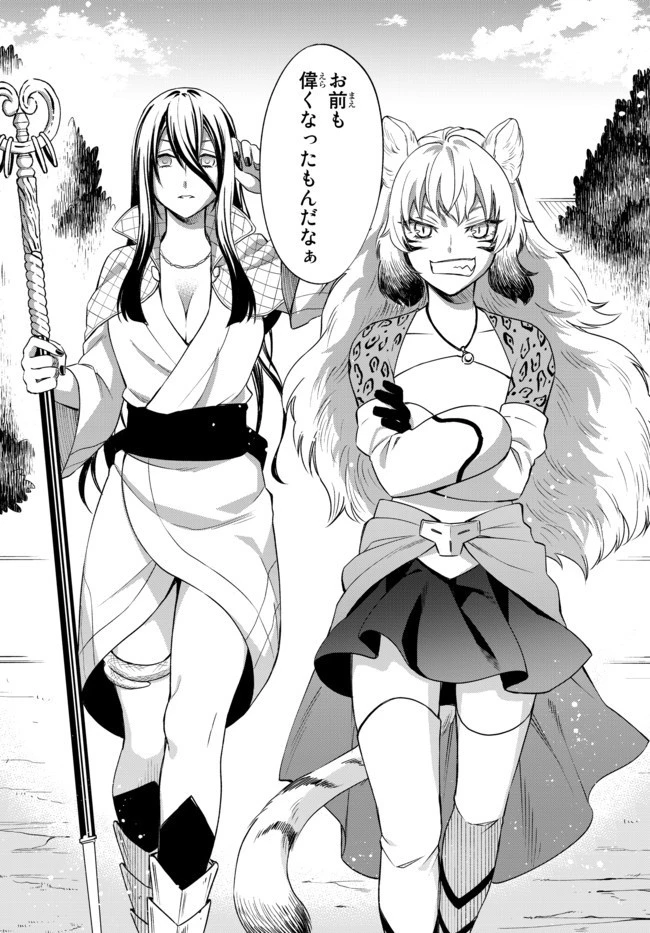 転生したらスライムだった件 異聞 ～魔国暮らしのトリニティ～ 第26話 - 7