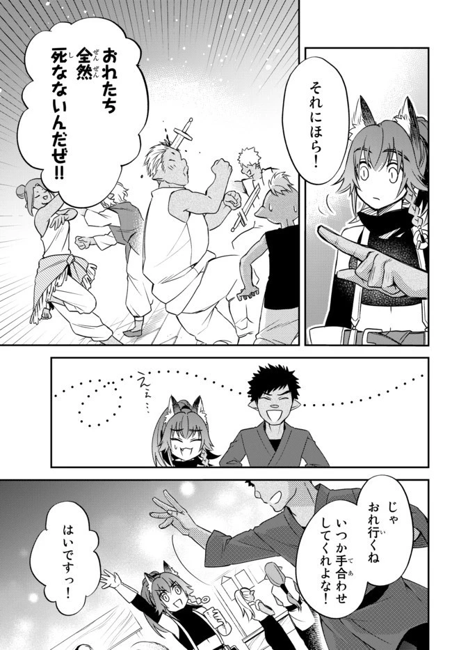 転生したらスライムだった件 異聞 ～魔国暮らしのトリニティ～ 第26話 - 17