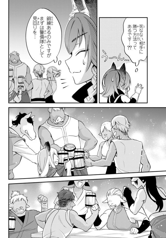 転生したらスライムだった件 異聞 ～魔国暮らしのトリニティ～ 第26話 - 18