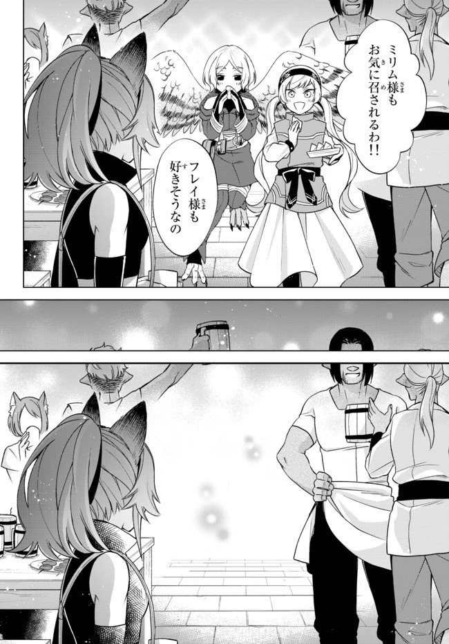 転生したらスライムだった件 異聞 ～魔国暮らしのトリニティ～ 第26話 - 20