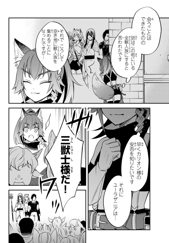 転生したらスライムだった件 異聞 ～魔国暮らしのトリニティ～ 第27話 - 10