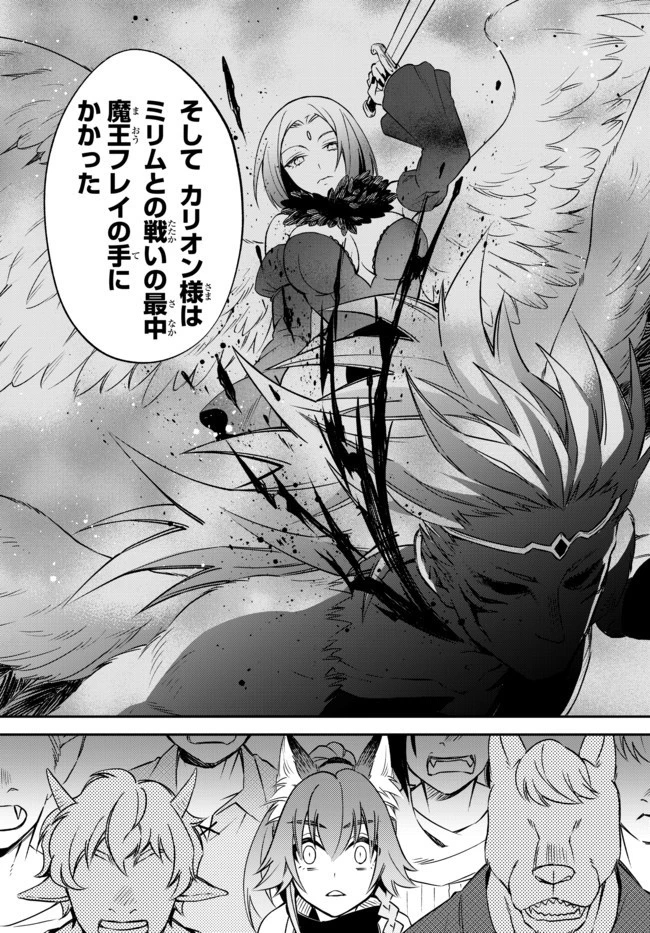 転生したらスライムだった件 異聞 ～魔国暮らしのトリニティ～ 第27話 - 13