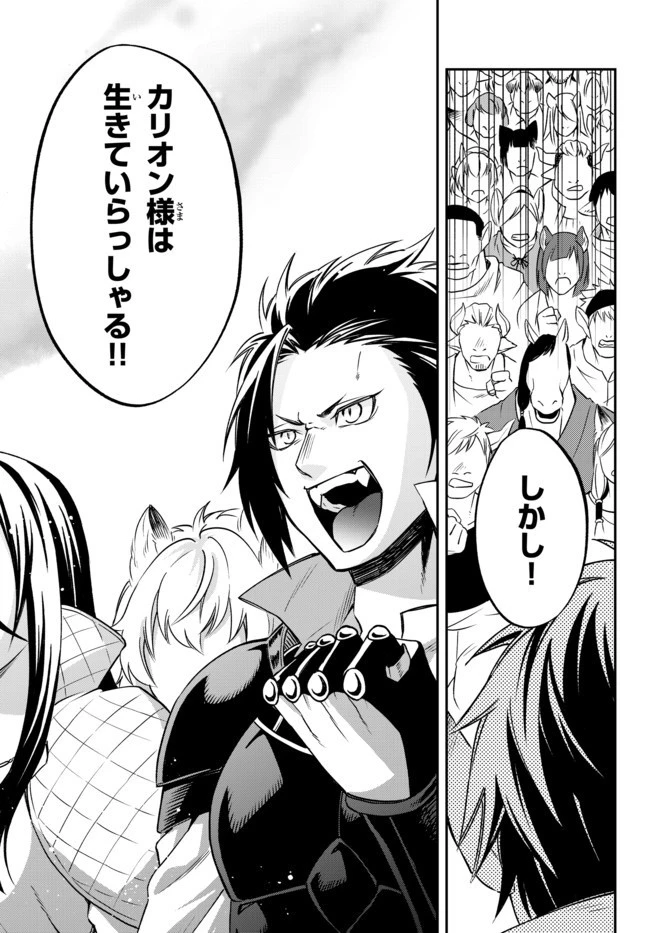 転生したらスライムだった件 異聞 ～魔国暮らしのトリニティ～ 第27話 - 15