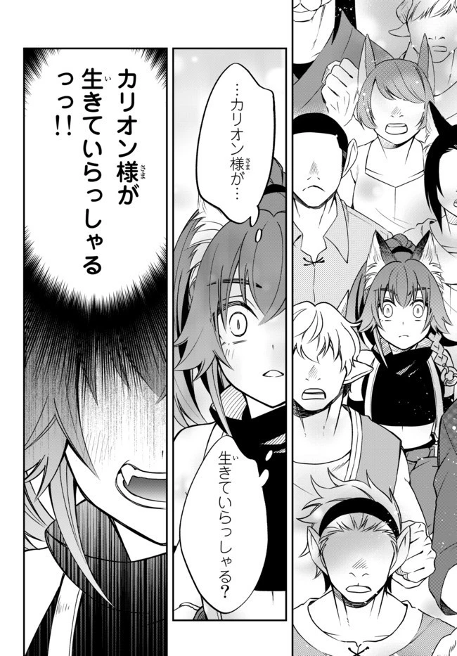 転生したらスライムだった件 異聞 ～魔国暮らしのトリニティ～ 第27話 - 16