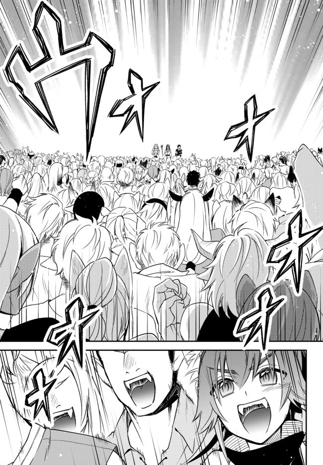 転生したらスライムだった件 異聞 ～魔国暮らしのトリニティ～ 第27話 - 17