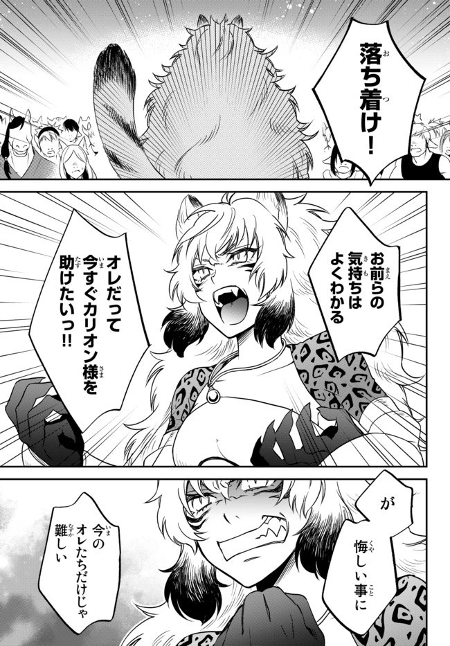 転生したらスライムだった件 異聞 ～魔国暮らしのトリニティ～ 第27話 - 19