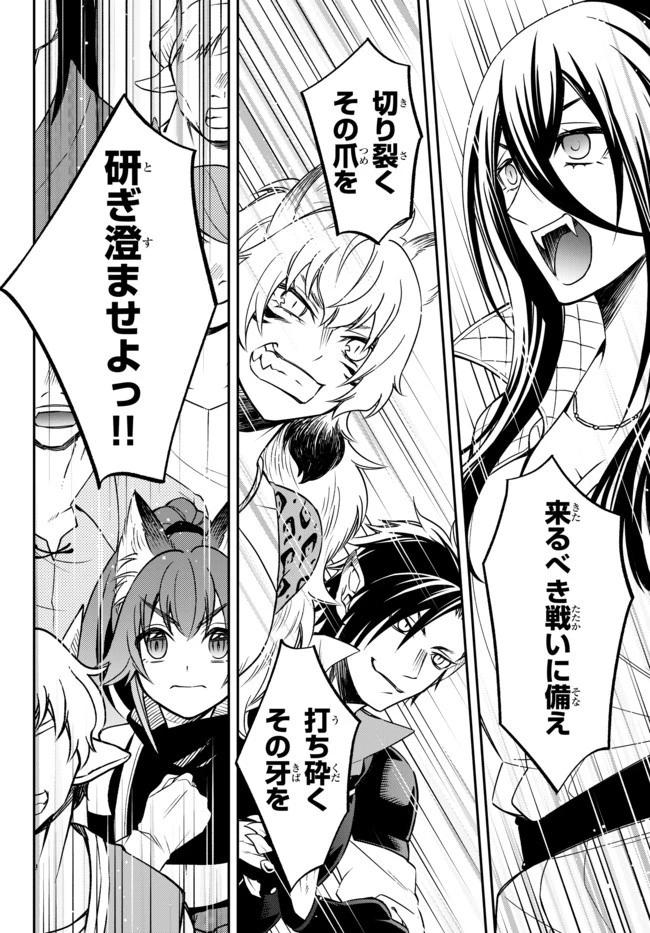 転生したらスライムだった件 異聞 ～魔国暮らしのトリニティ～ 第27話 - 22