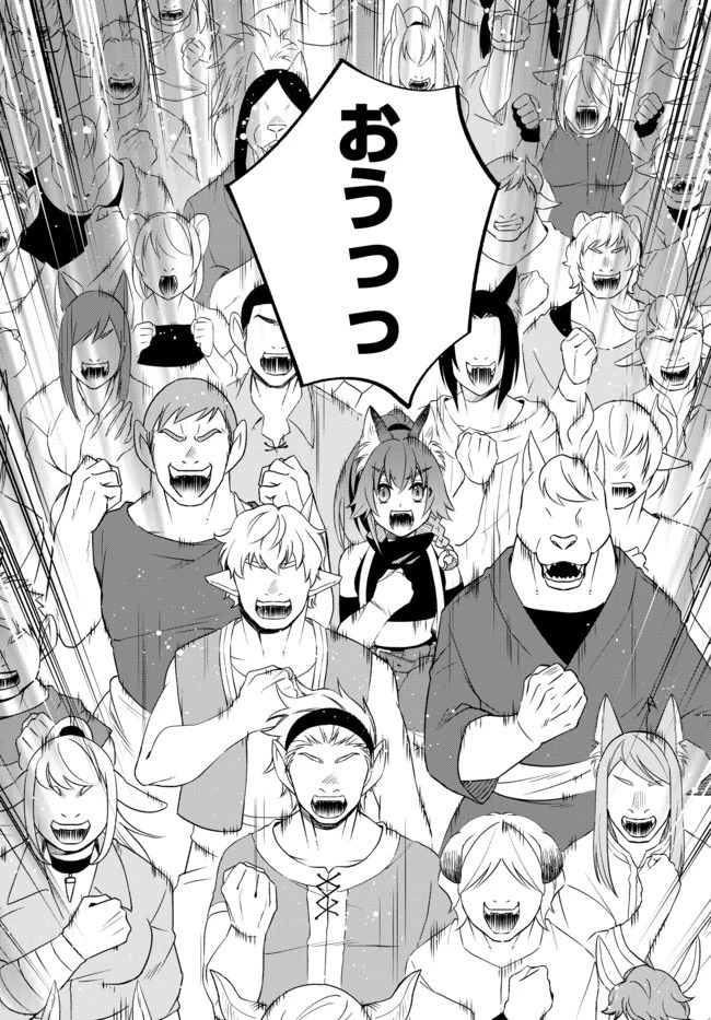 転生したらスライムだった件 異聞 ～魔国暮らしのトリニティ～ 第27話 - 23