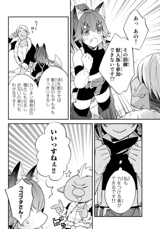 転生したらスライムだった件 異聞 ～魔国暮らしのトリニティ～ 第28話 - 5