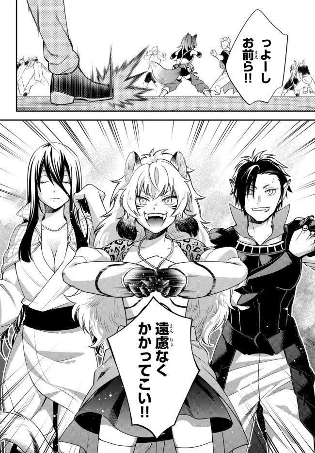 転生したらスライムだった件 異聞 ～魔国暮らしのトリニティ～ 第28話 - 9